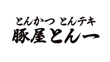 Butaya Ton-ichi