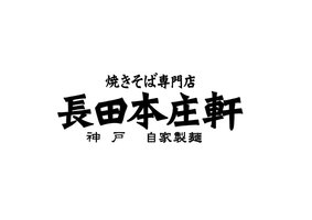 Nagata Honshoken